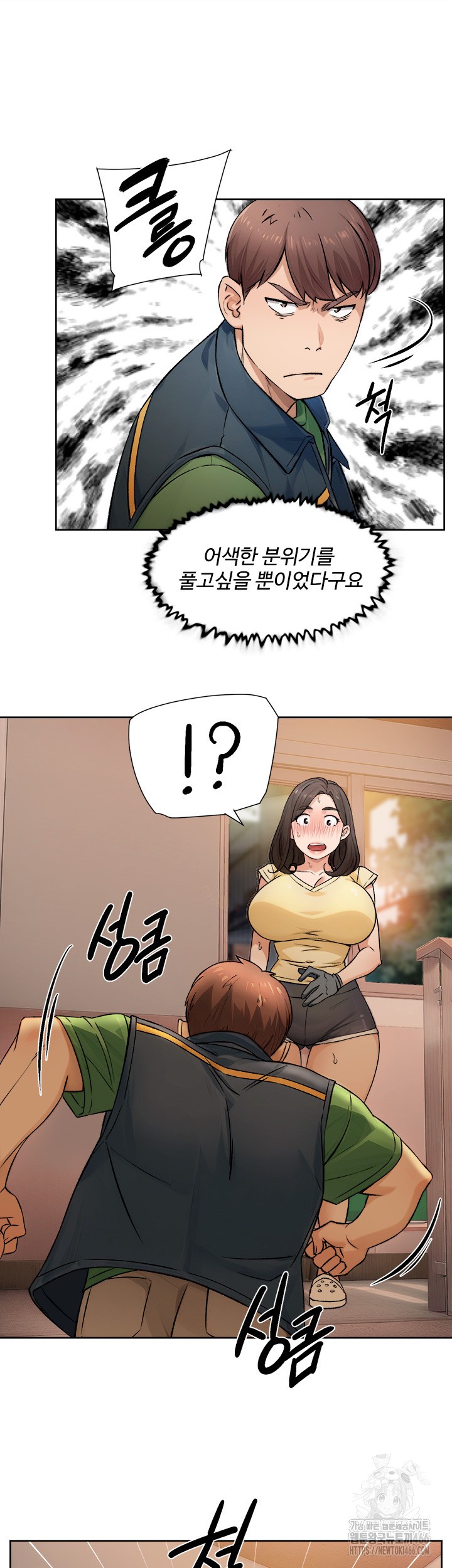 Cleaning Service Raw Chapter 10 - Page 18