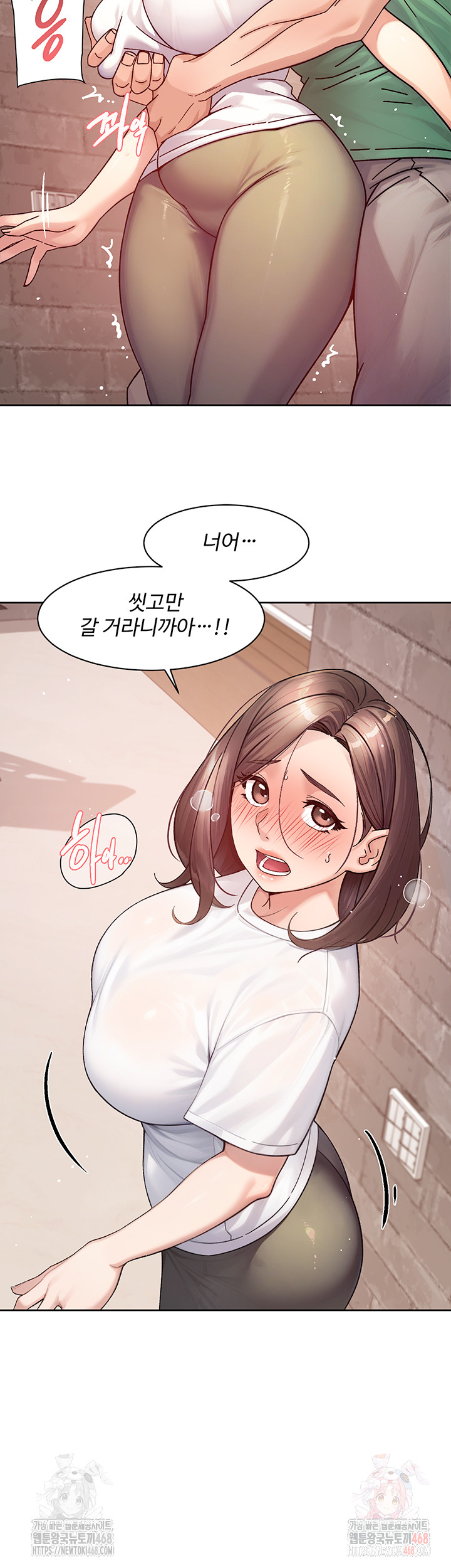 Cleaning Service Raw Chapter 28 - Page 2