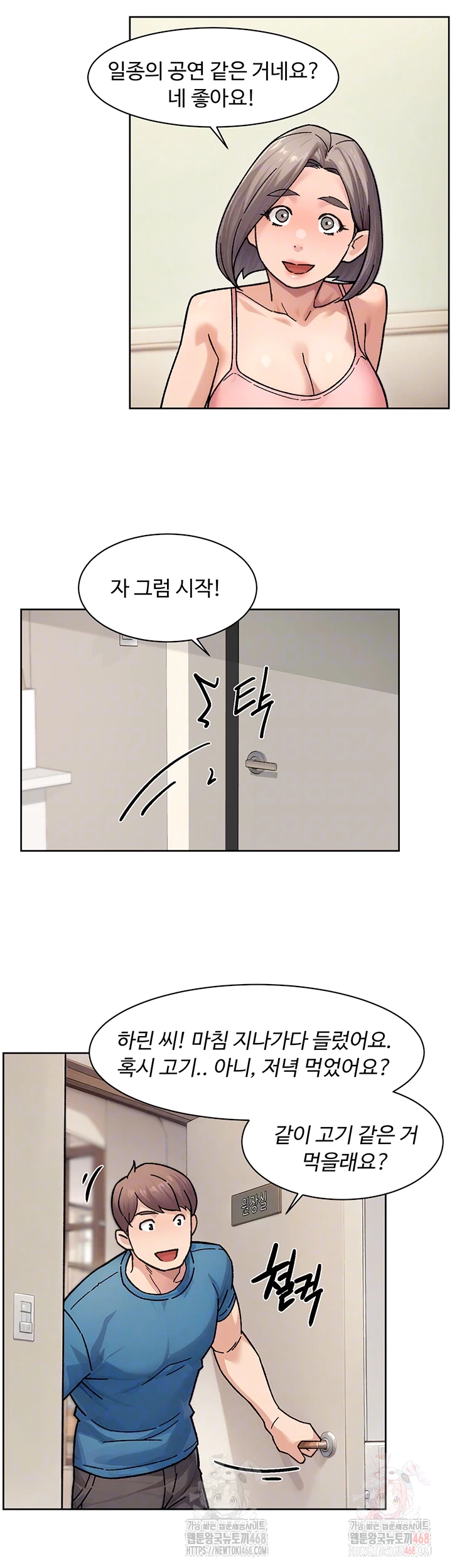 Cleaning Service Raw Chapter 31 - Page 14