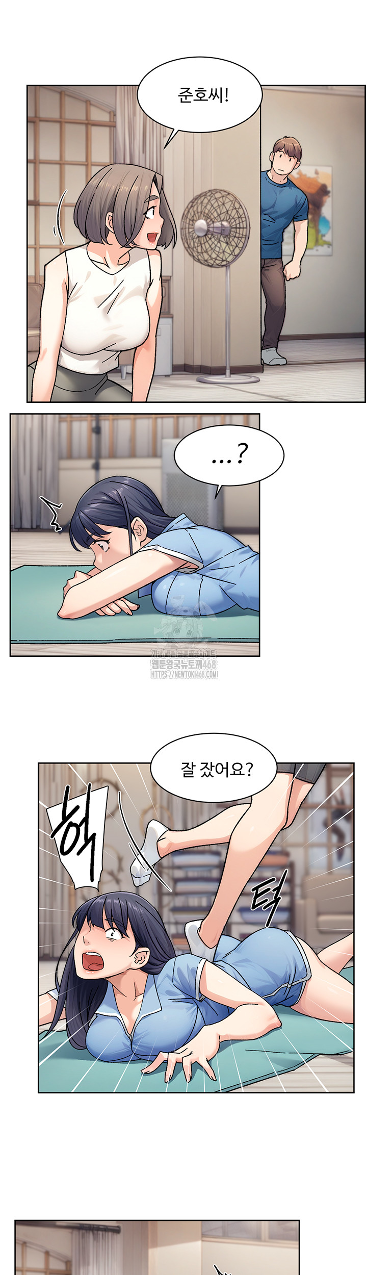 Cleaning Service Raw Chapter 32 - Page 28