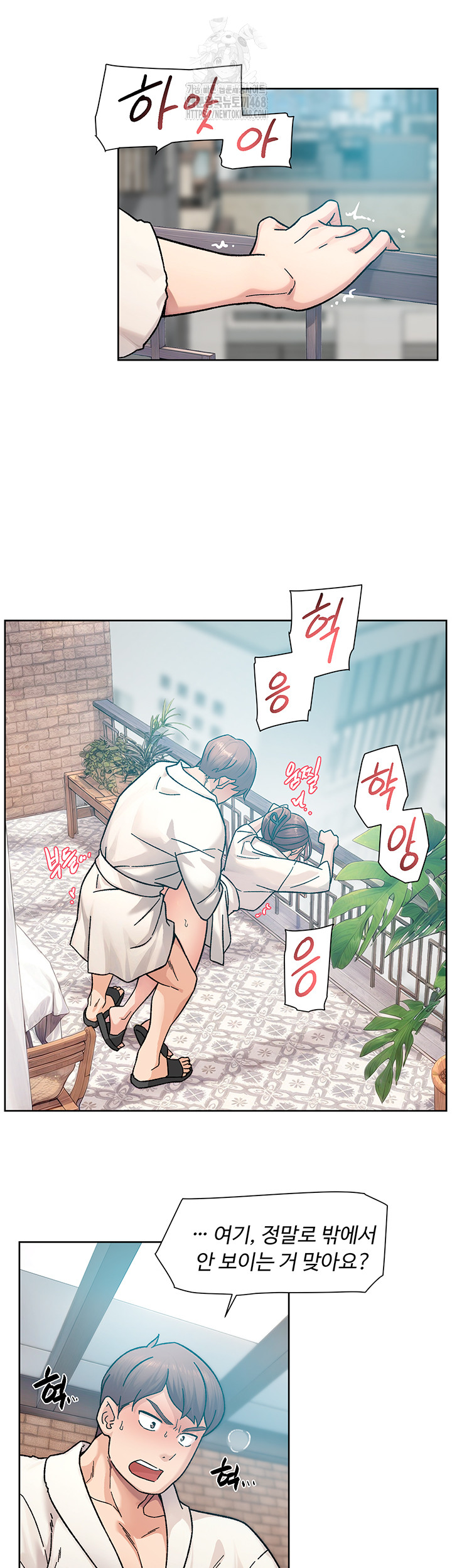 Cleaning Service Raw Chapter 37 - Page 24