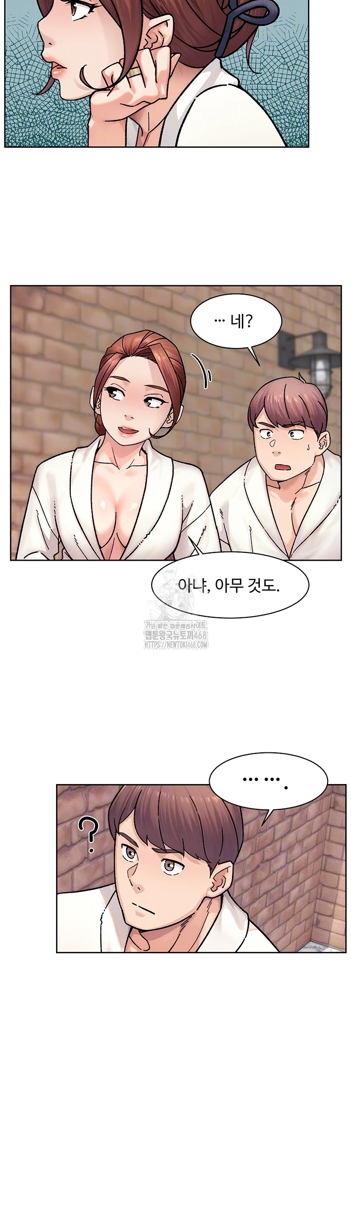 Cleaning Service Raw Chapter 37 - Page 4