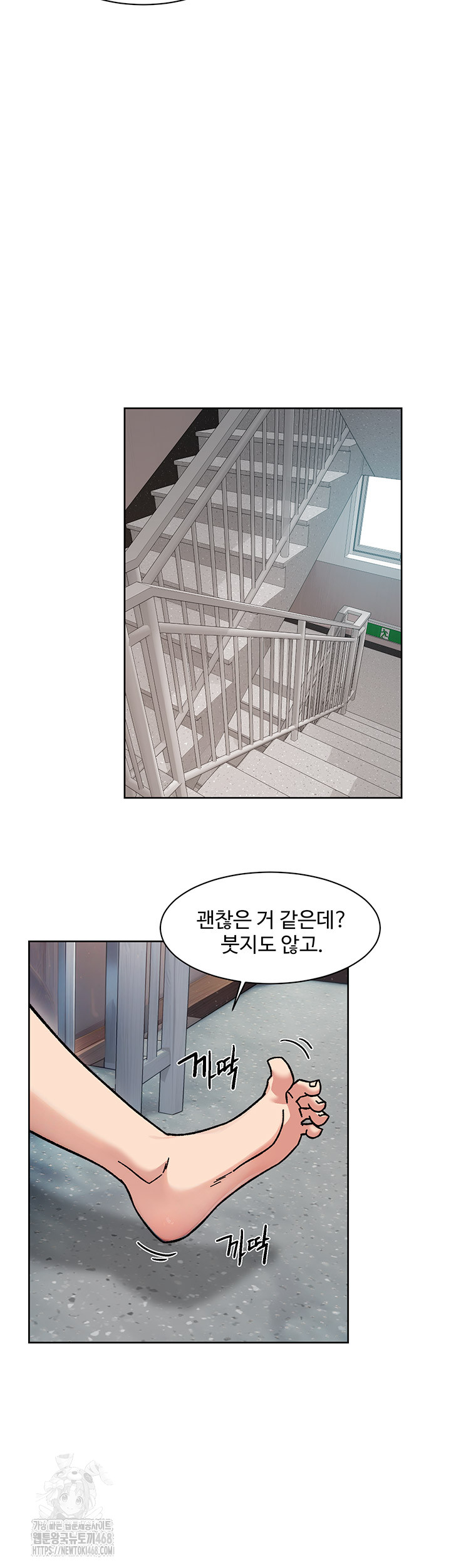 Cleaning Service Raw Chapter 39 - Page 16