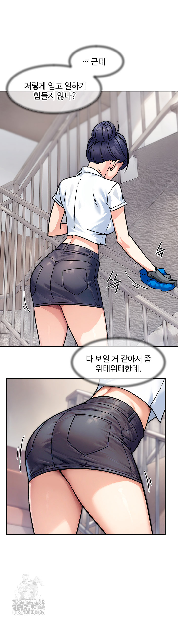 Cleaning Service Raw Chapter 39 - Page 5