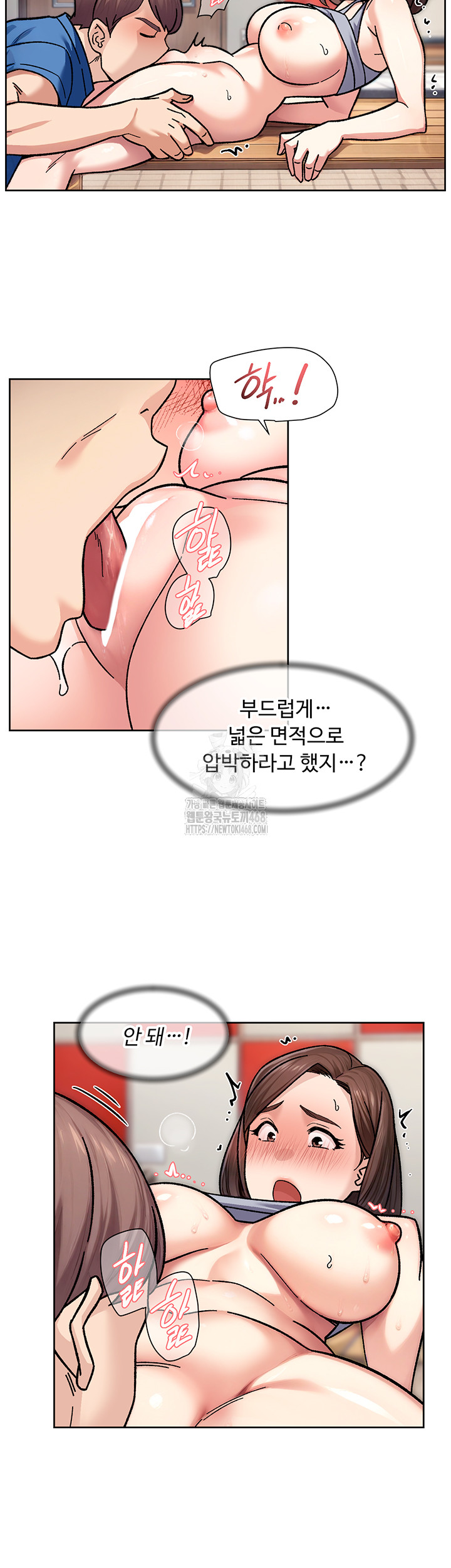 Cleaning Service Raw Chapter 41 - Page 11