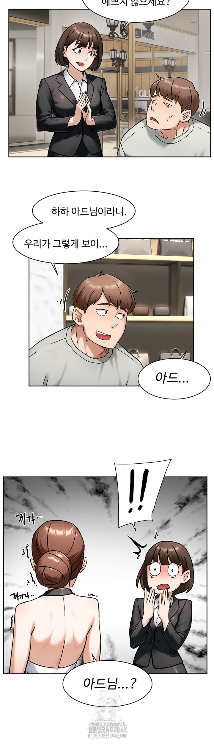 Cleaning Service Raw Chapter 43 - Page 28