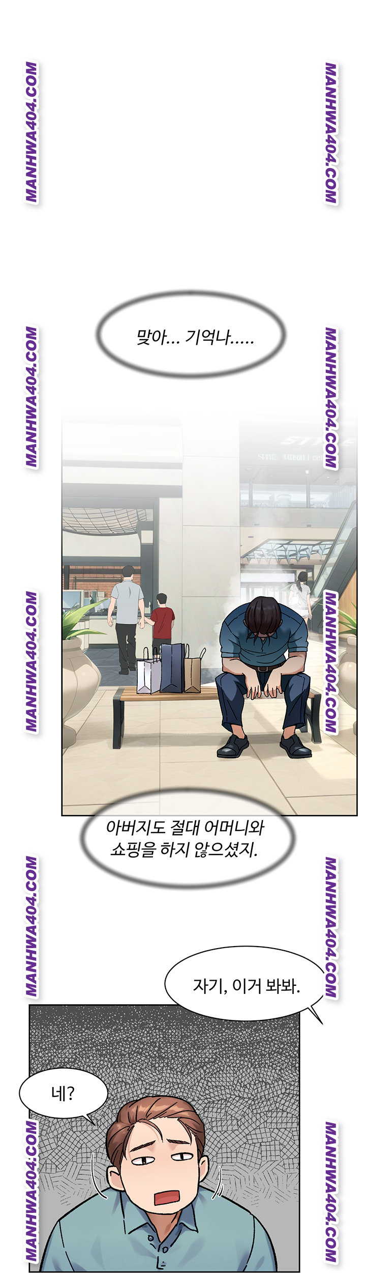 Cleaning Service Raw Chapter 44 - Page 1