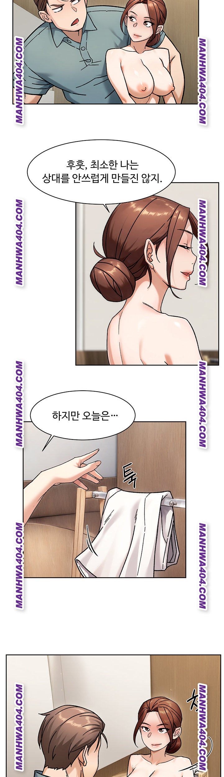 Cleaning Service Raw Chapter 44 - Page 17