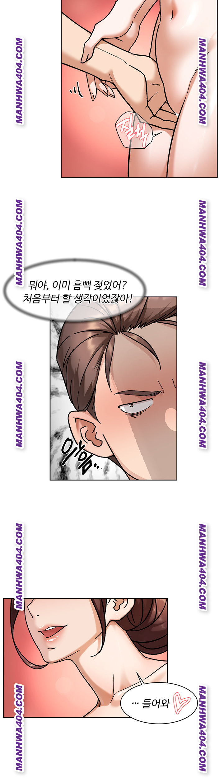 Cleaning Service Raw Chapter 44 - Page 20