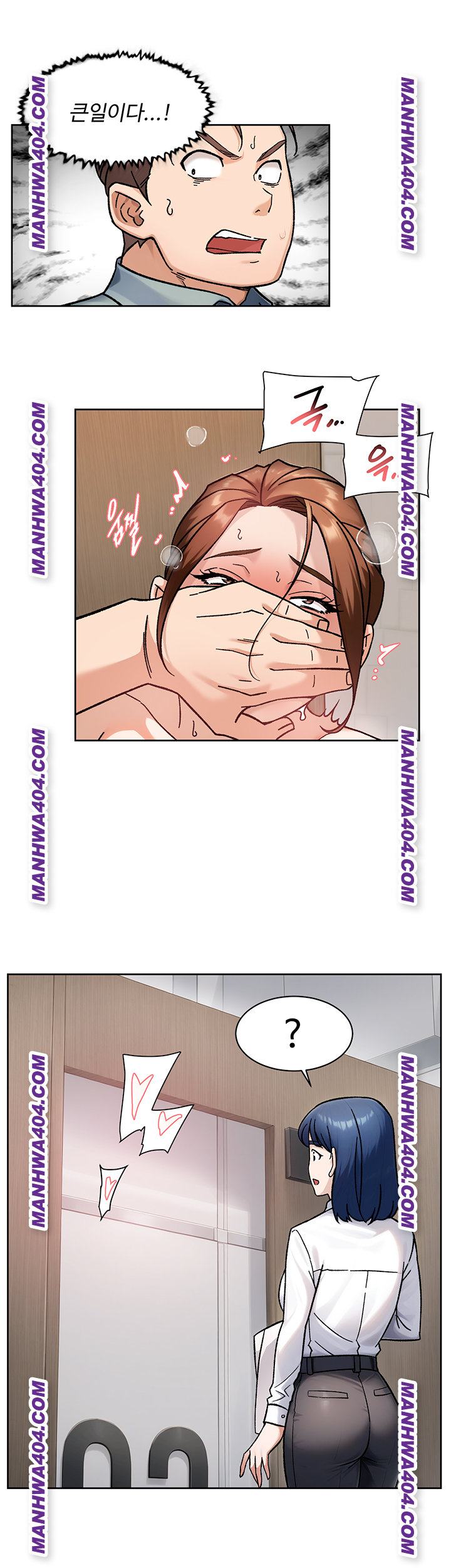 Cleaning Service Raw Chapter 44 - Page 37
