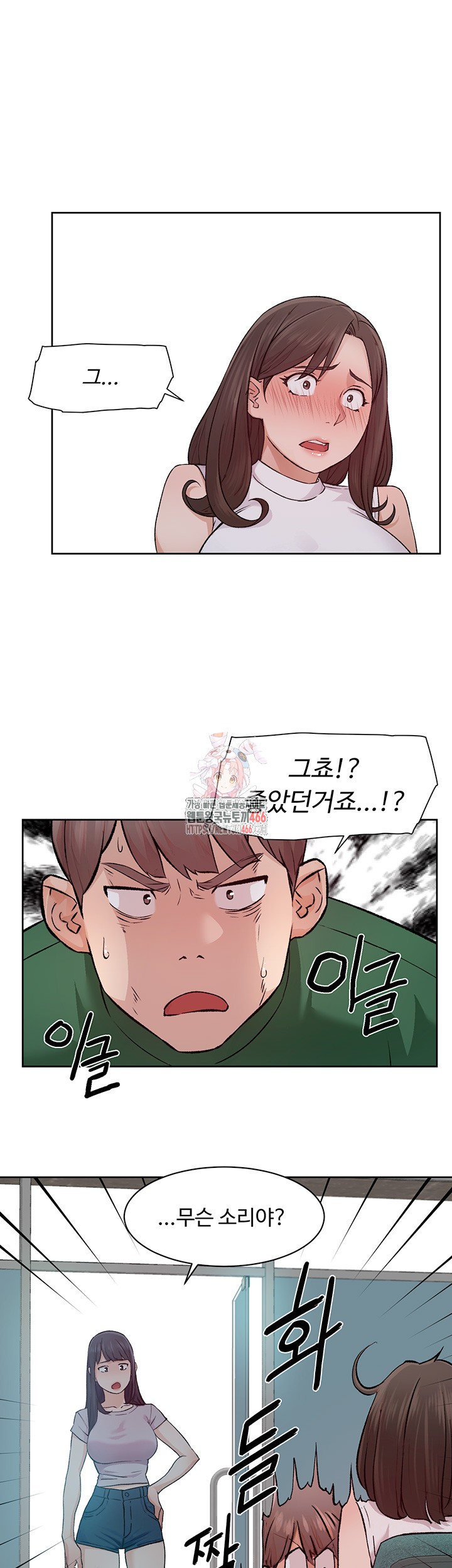 Cleaning Service Raw Chapter 7 - Page 1