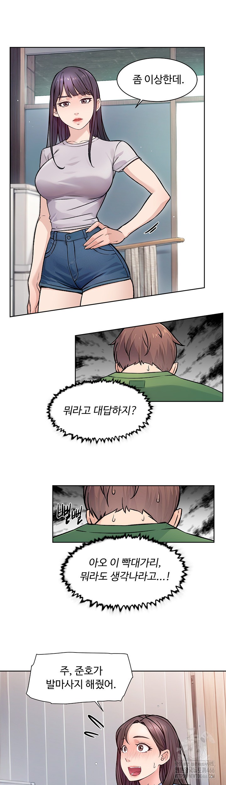 Cleaning Service Raw Chapter 7 - Page 7