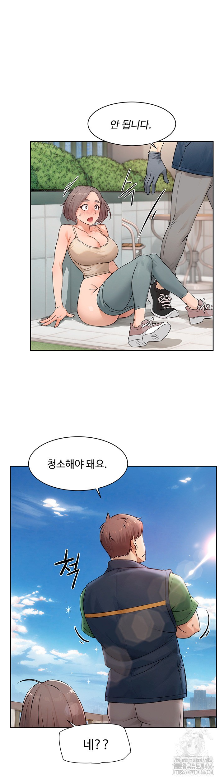 Cleaning Service Raw Chapter 8 - Page 13