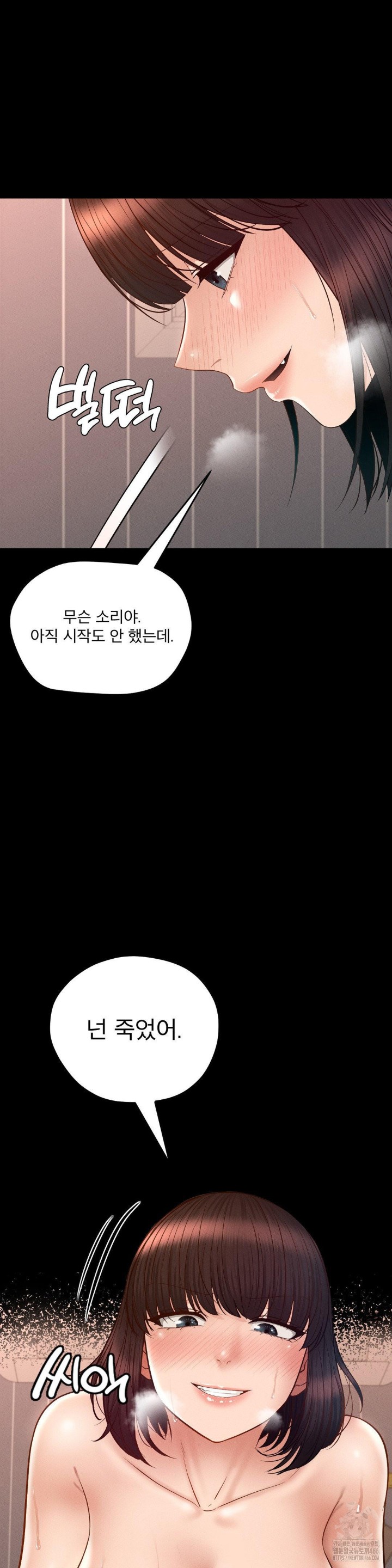 My Sweet Home Raw Chapter 35 - Page 14