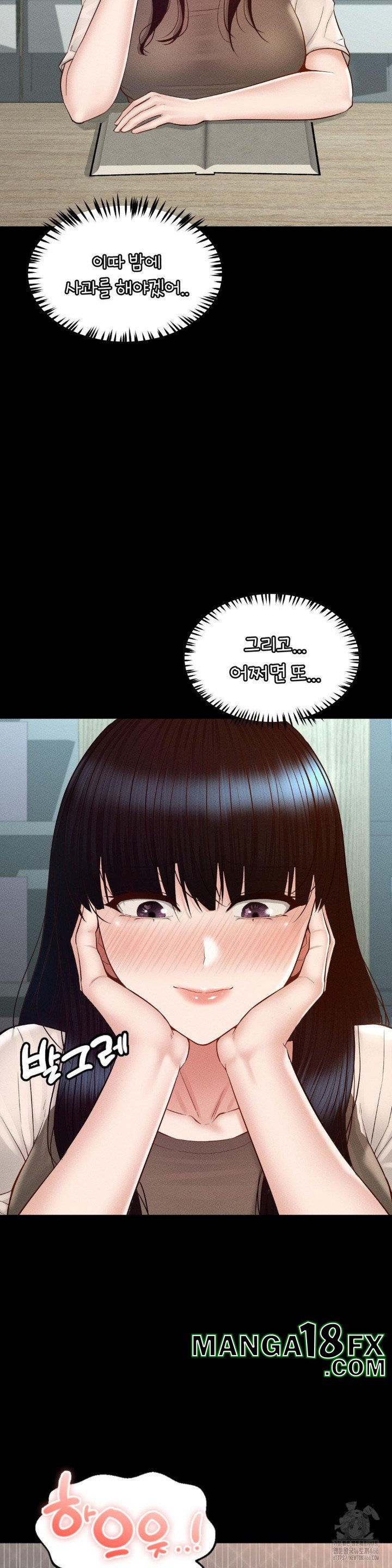 My Sweet Home Raw Chapter 35 - Page 6