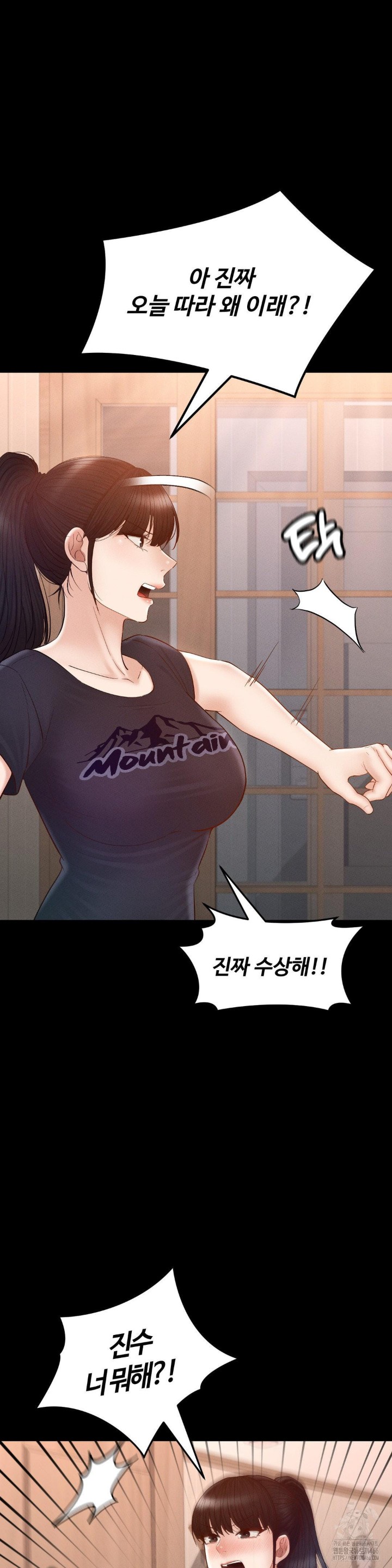 My Sweet Home Raw Chapter 36 - Page 6