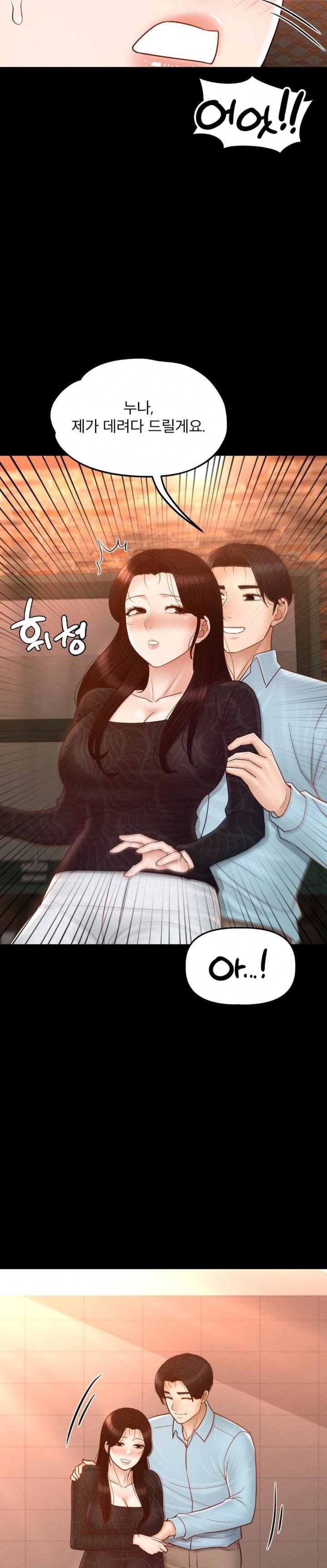 My Sweet Home Raw Chapter 41 - Page 27