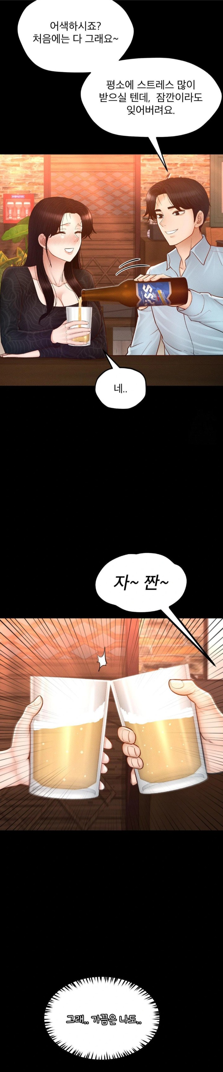 My Sweet Home Raw Chapter 41 - Page 4