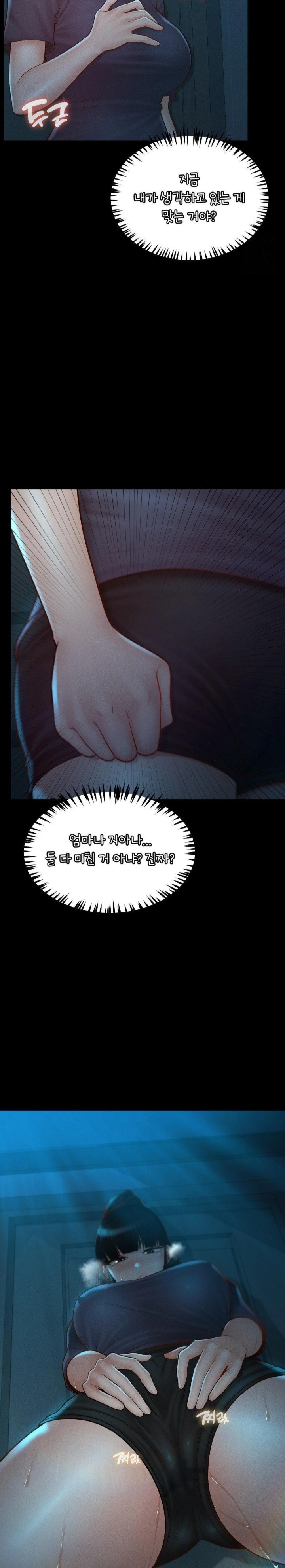 My Sweet Home Raw Chapter 46 - Page 12