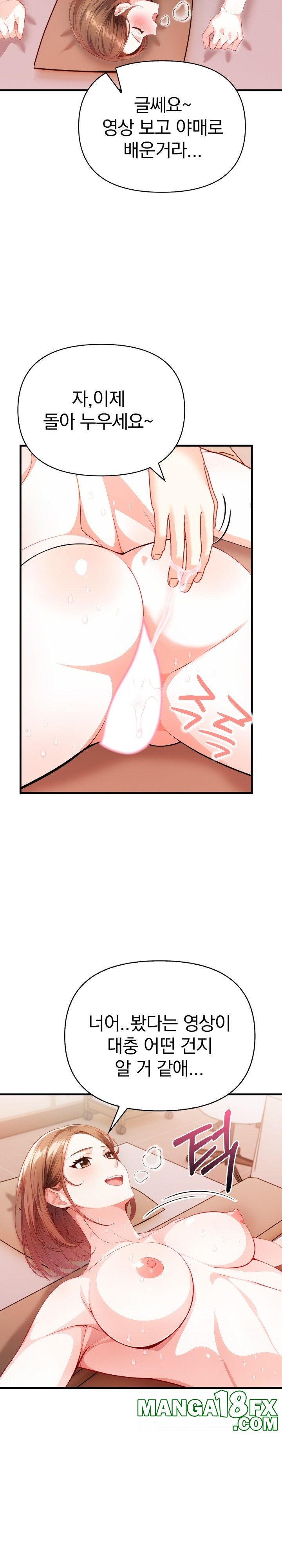 Big Breast Waxing Shop Managers Raw Chapter 8 - Page 16