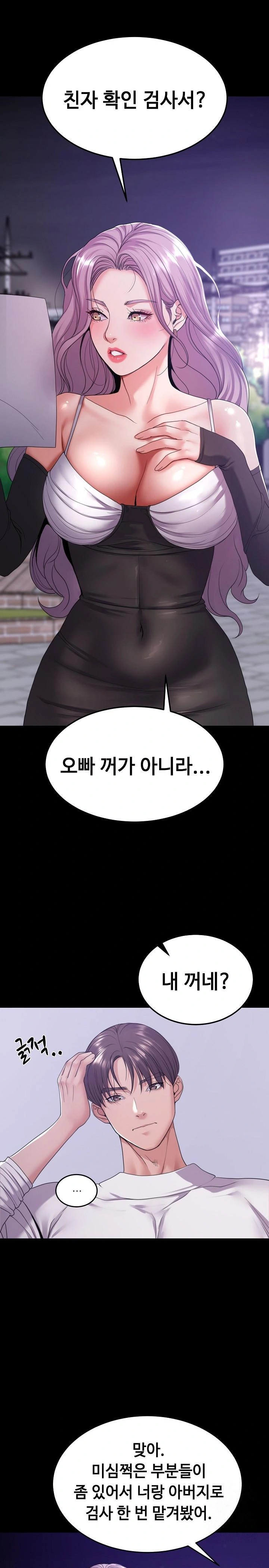 Amazing Reincarnation Raw Chapter 30 - Page 1