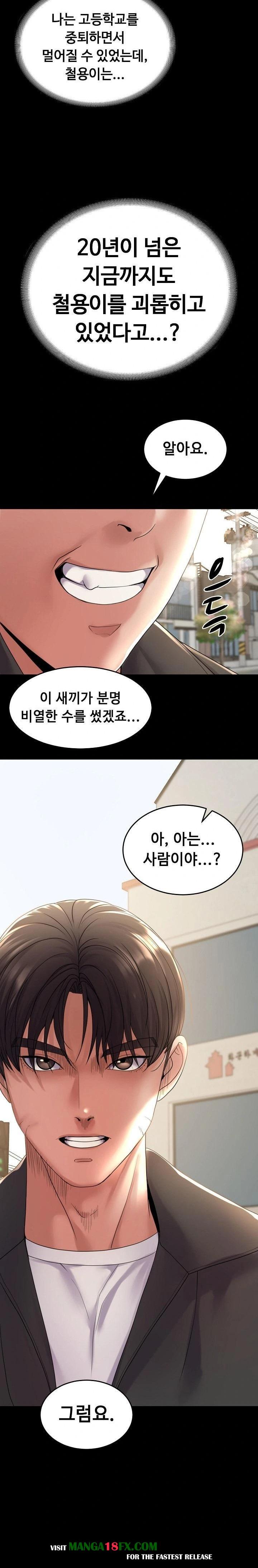 Amazing Reincarnation Raw Chapter 34 - Page 13
