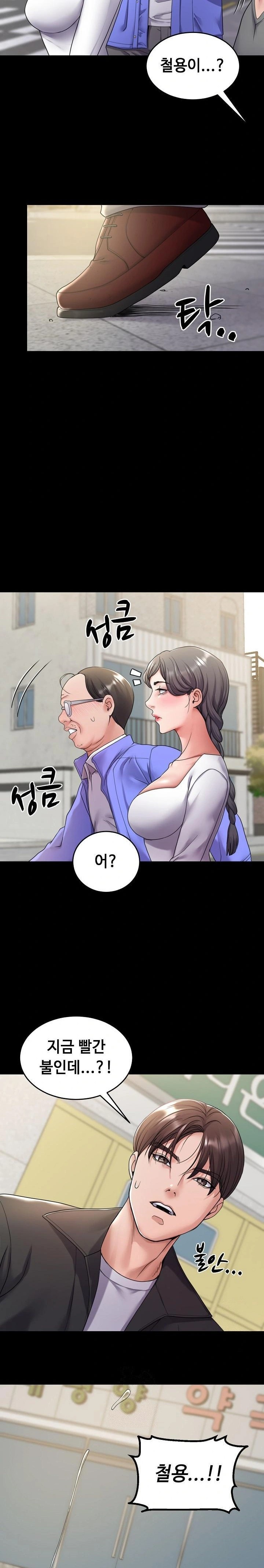 Amazing Reincarnation Raw Chapter 34 - Page 3