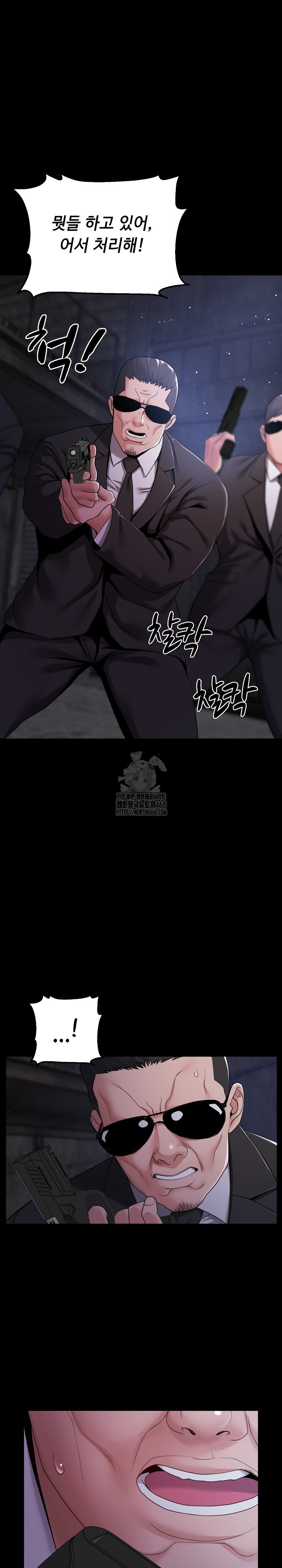 Amazing Reincarnation Raw Chapter 39 - Page 20