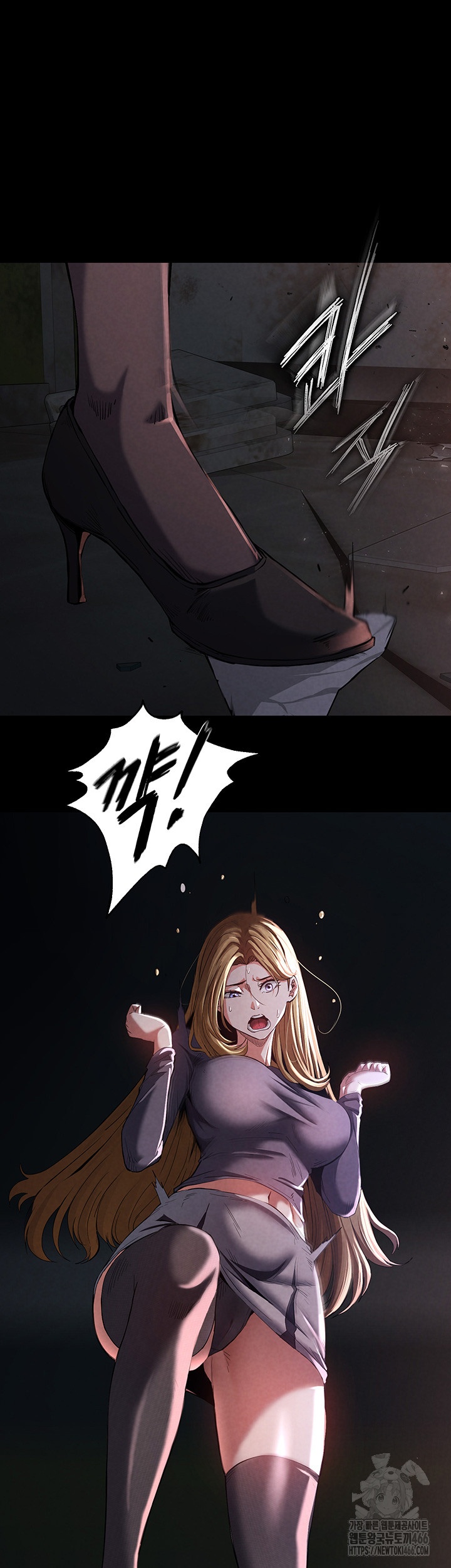 Human Scum Raw Chapter 1 - Page 4