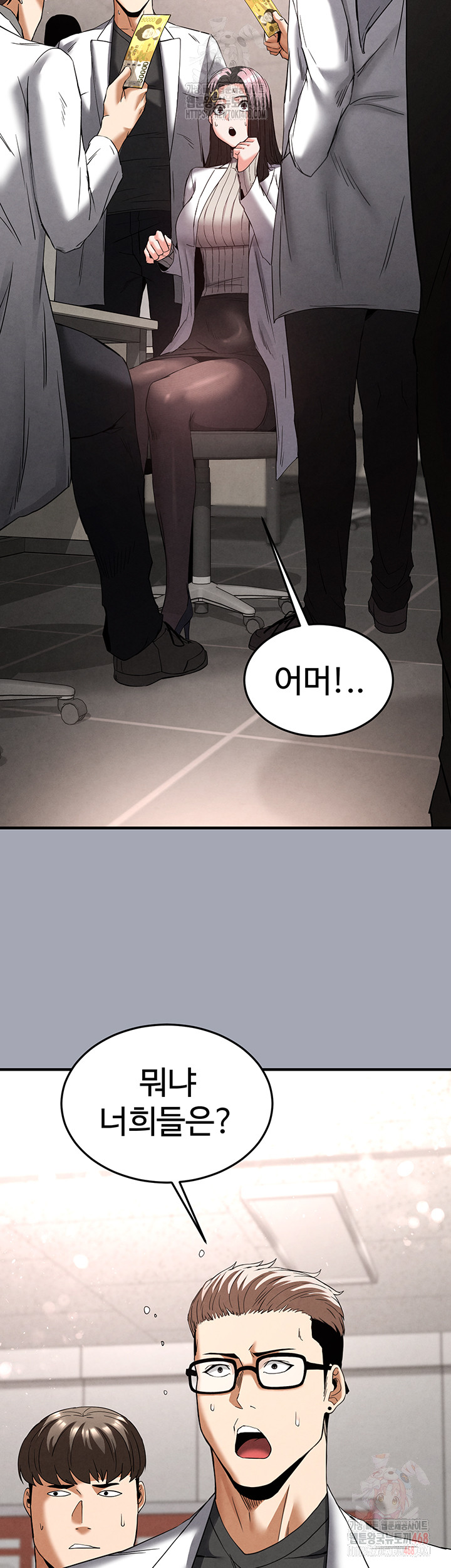 Human Scum Raw Chapter 33 - Page 43
