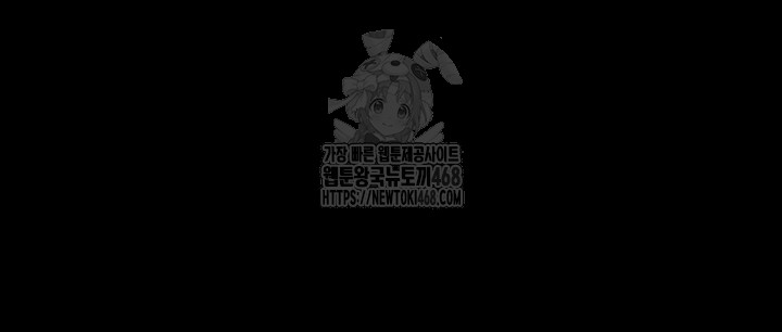 Human Scum Raw Chapter 36 - Page 69