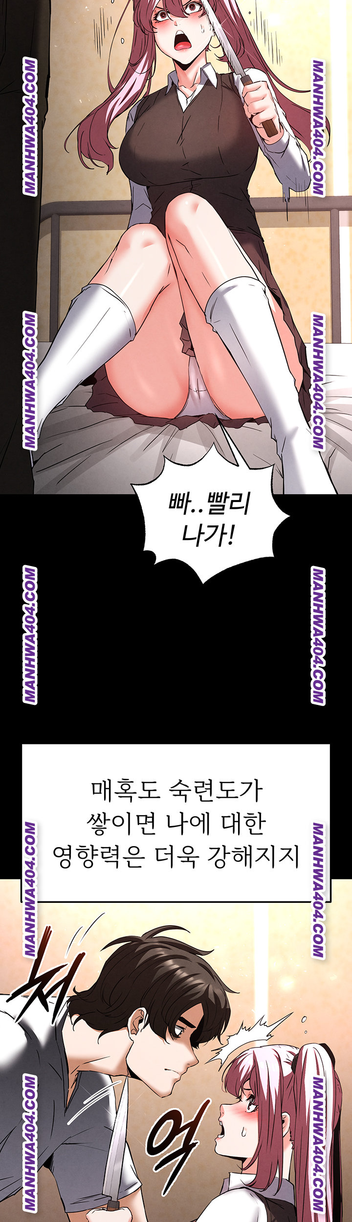 Human Scum Raw Chapter 44 - Page 60