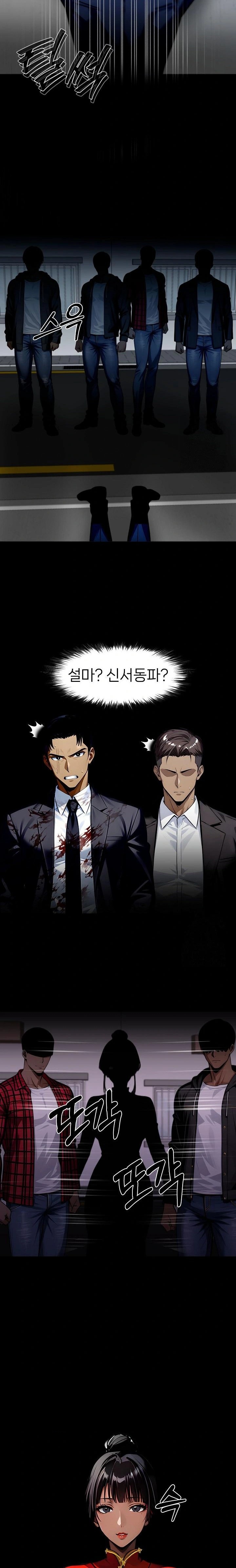 Gangster x Office Lady Raw Chapter 105 - Page 6