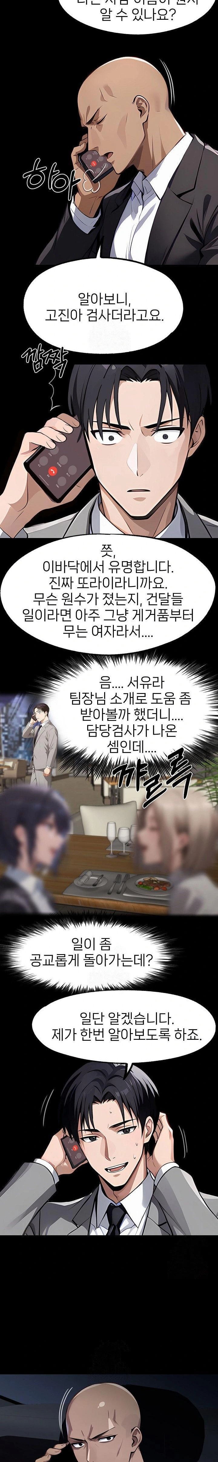 Gangster x Office Lady Raw Chapter 112 - Page 8