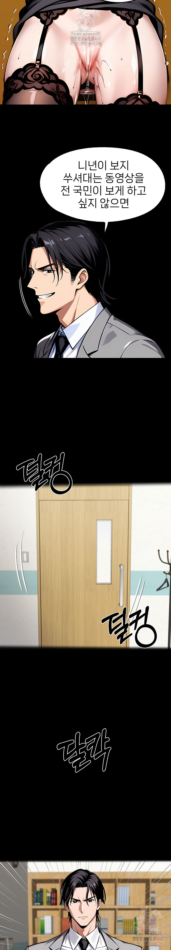 Gangster x Office Lady Raw Chapter 117 - Page 16