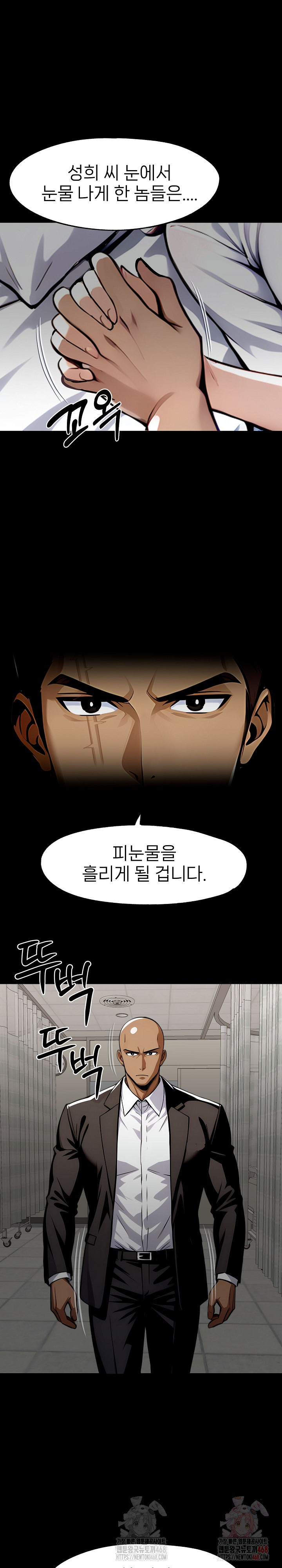 Gangster x Office Lady Raw Chapter 119 - Page 13