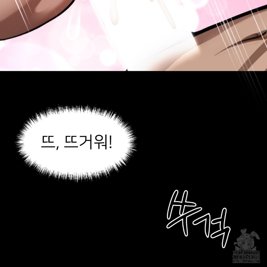 Gangster x Office Lady Raw Chapter 13 - Page 49