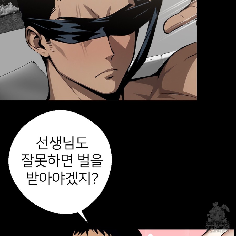 Gangster x Office Lady Raw Chapter 13 - Page 90