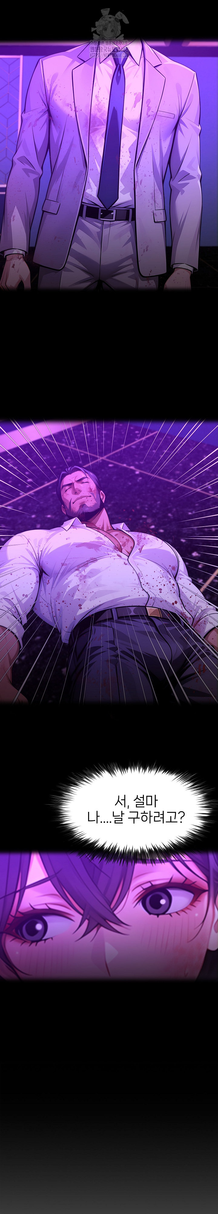 Gangster x Office Lady Raw Chapter 130 - Page 8