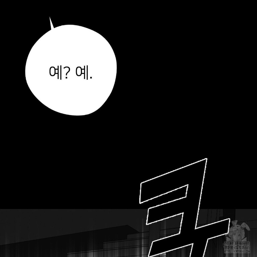 Gangster x Office Lady Raw Chapter 17 - Page 192