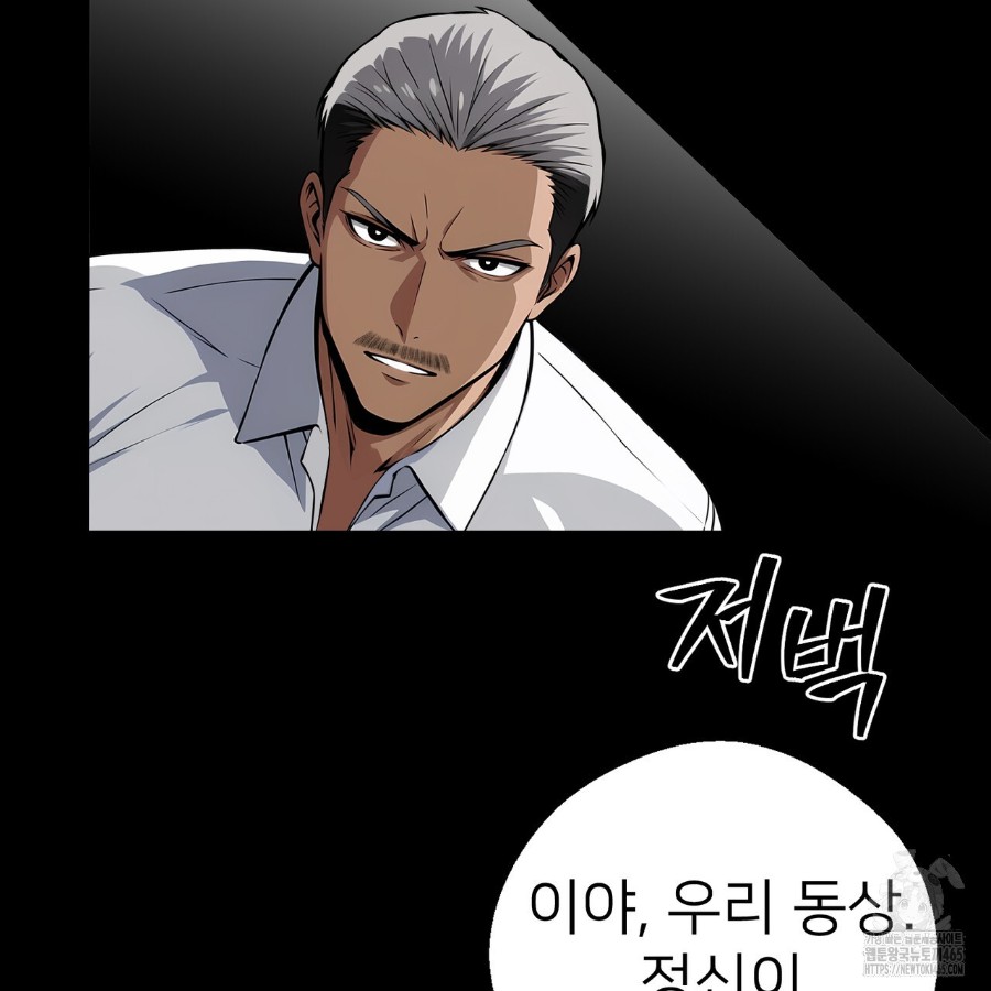 Gangster x Office Lady Raw Chapter 18 - Page 16