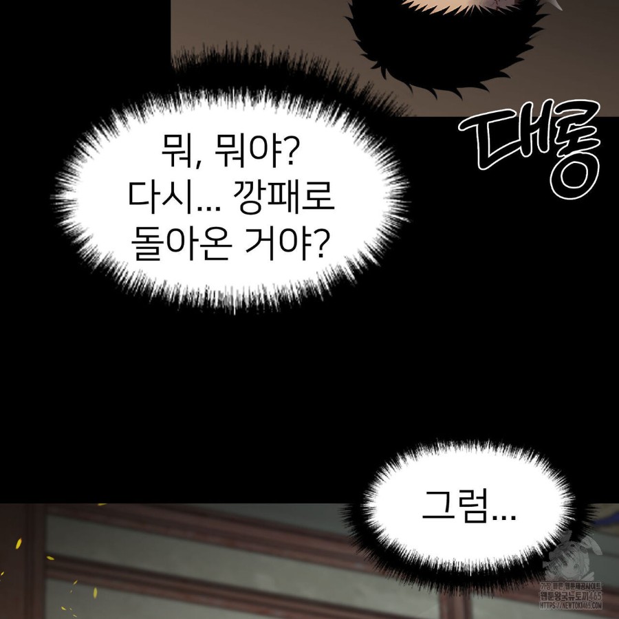 Gangster x Office Lady Raw Chapter 18 - Page 25