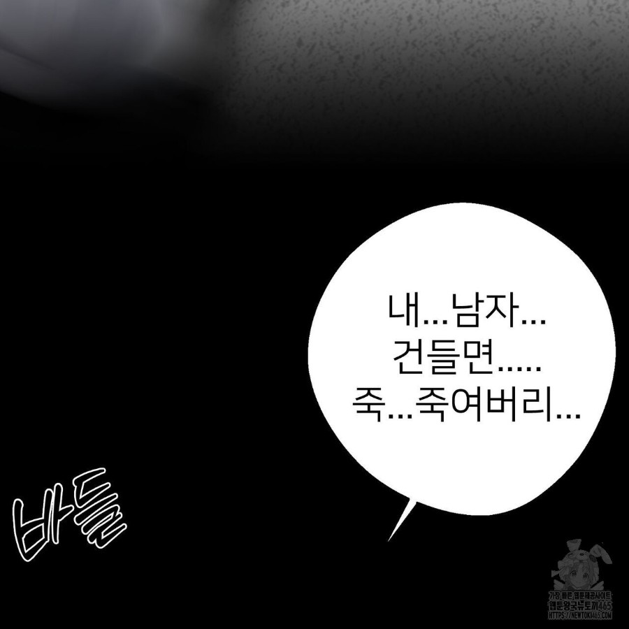 Gangster x Office Lady Raw Chapter 18 - Page 68