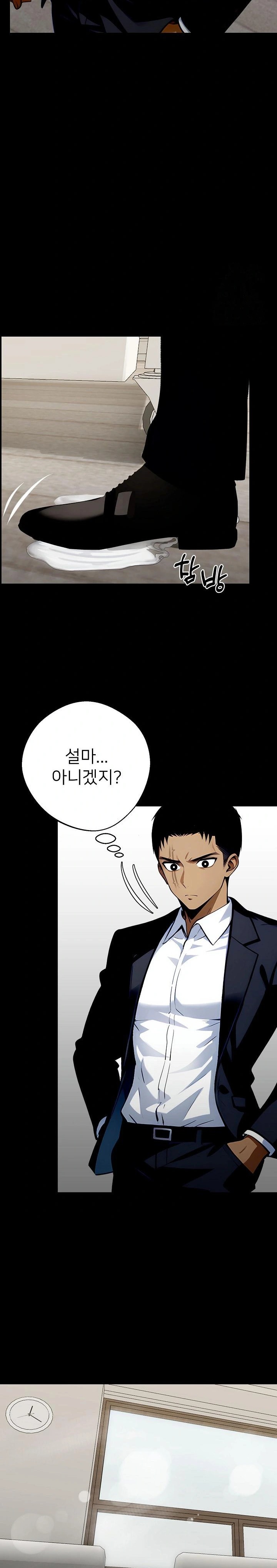 Gangster x Office Lady Raw Chapter 30 - Page 18