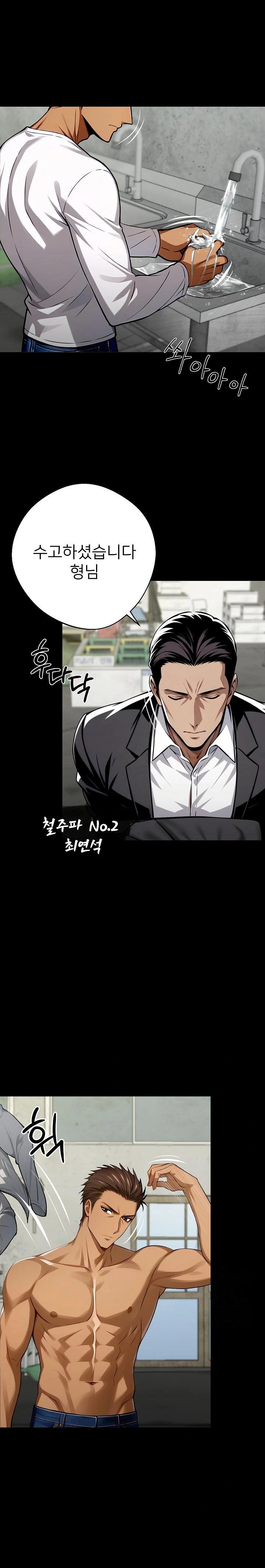 Gangster x Office Lady Raw Chapter 38 - Page 4