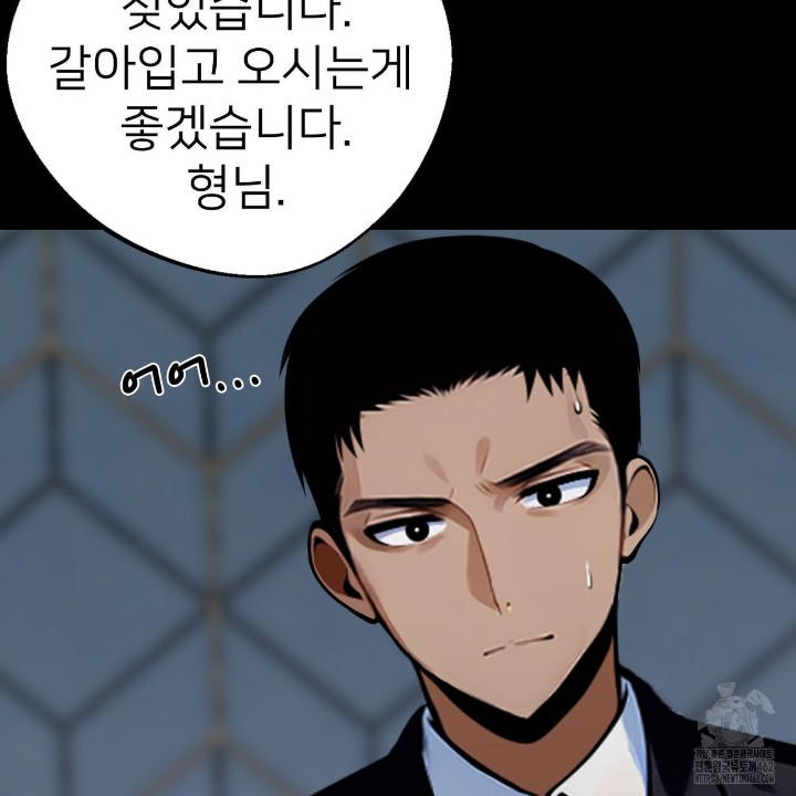 Gangster x Office Lady Raw Chapter 4 - Page 161