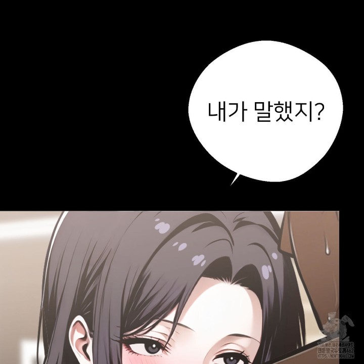 Gangster x Office Lady Raw Chapter 4 - Page 203