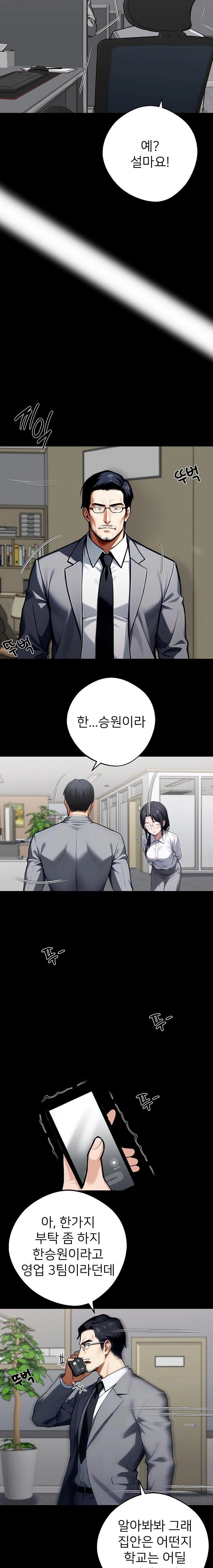 Gangster x Office Lady Raw Chapter 41 - Page 6