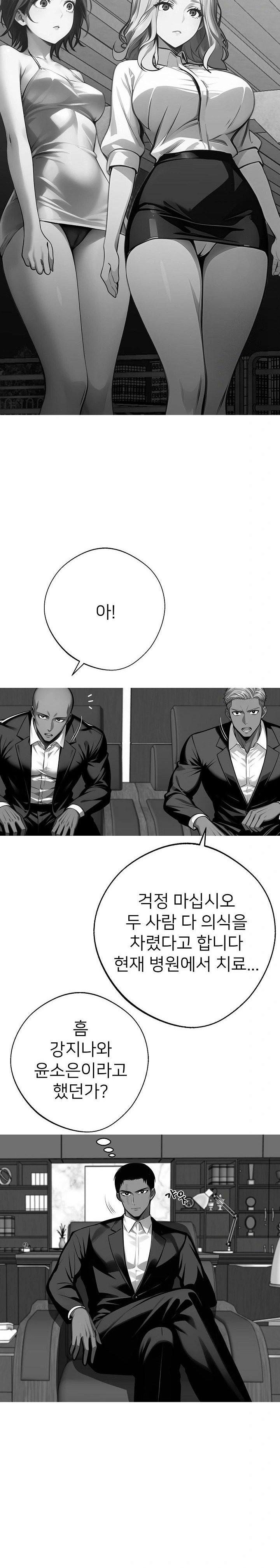 Gangster x Office Lady Raw Chapter 44 - Page 14