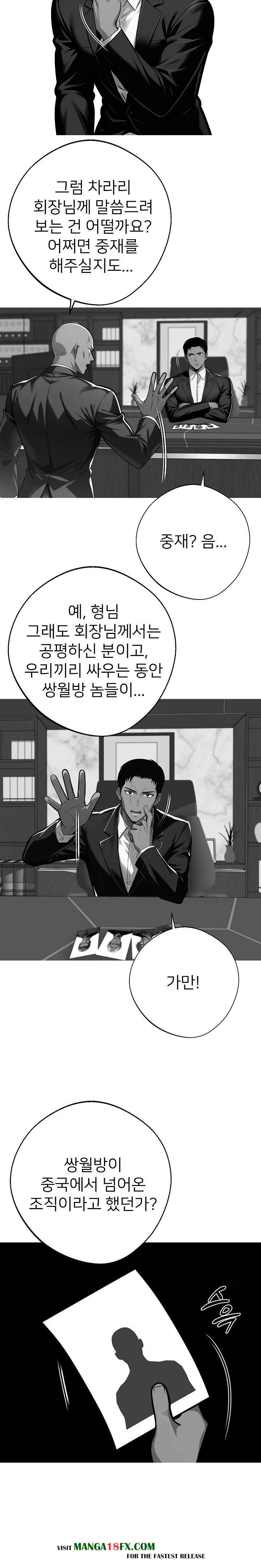 Gangster x Office Lady Raw Chapter 48 - Page 5